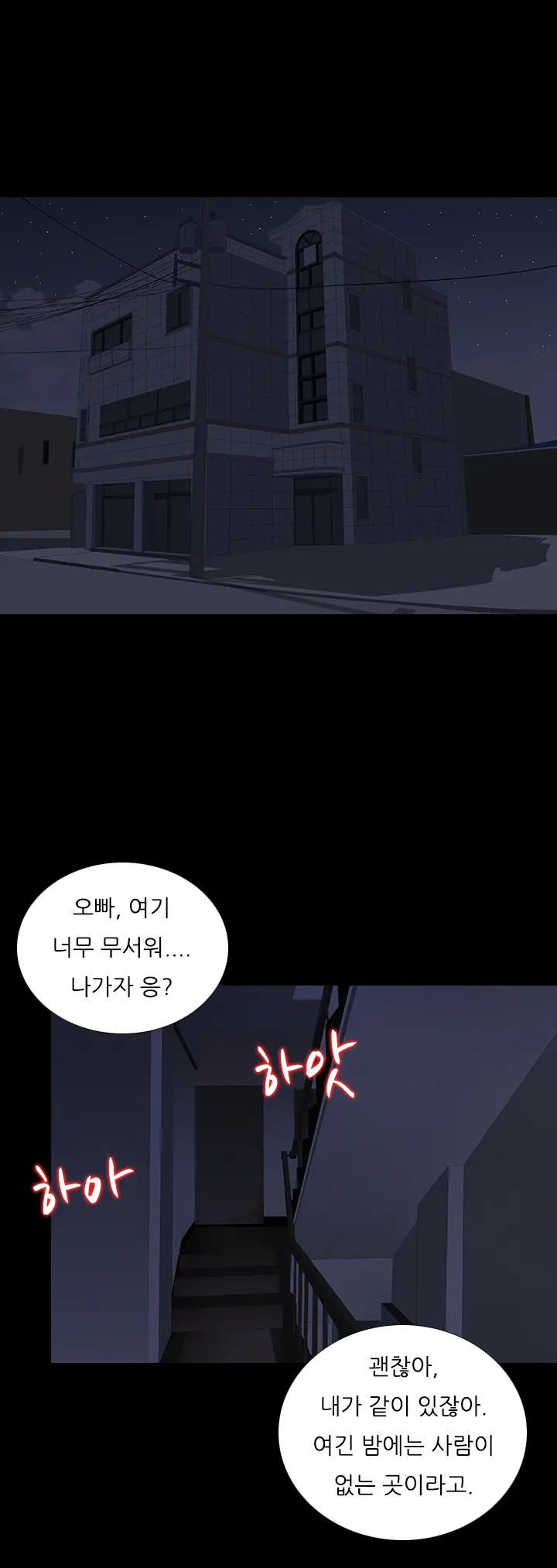 Dark Game Ch.0-31