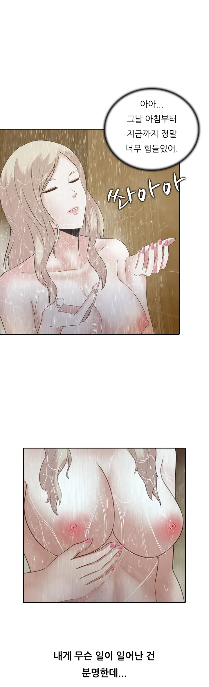 Dark Game Ch.0-31
