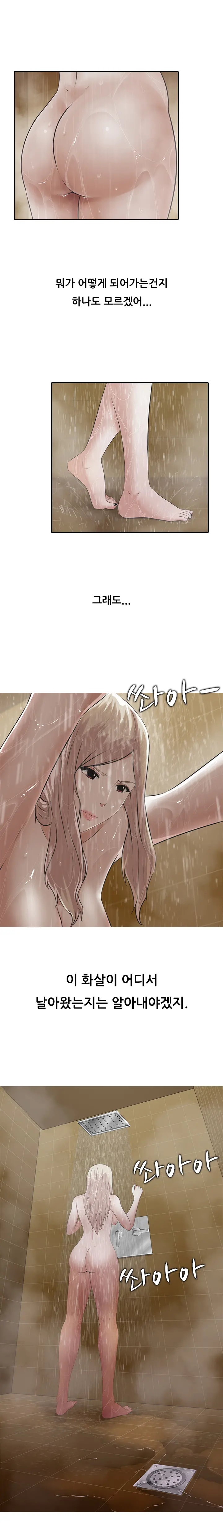 Dark Game Ch.0-31