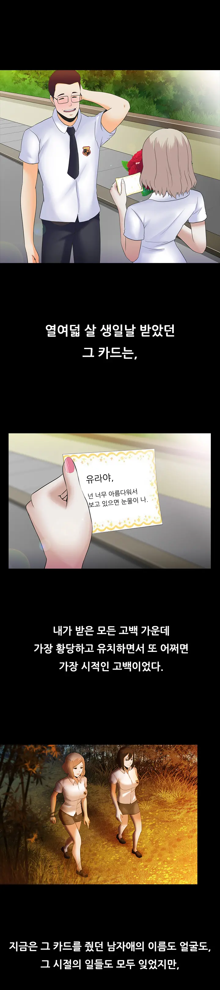 Dark Game Ch.0-31