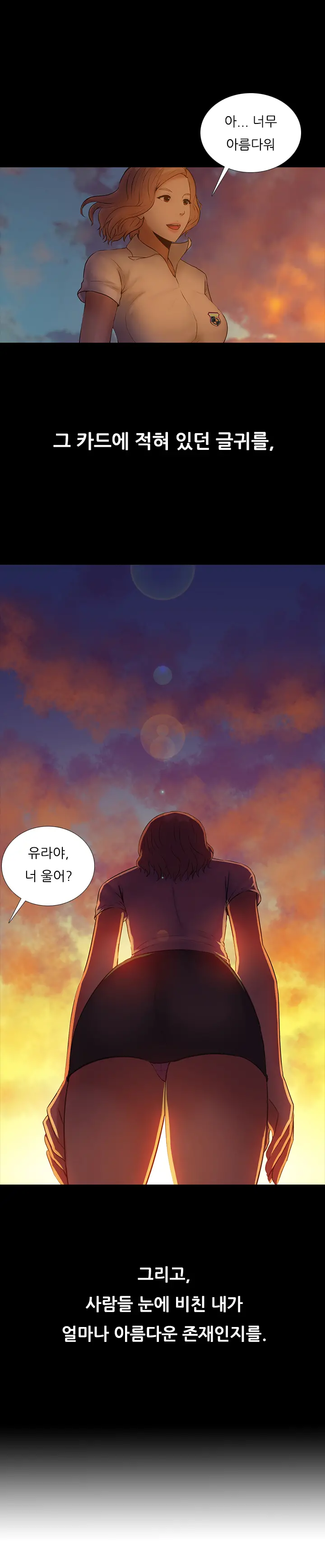 Dark Game Ch.0-31