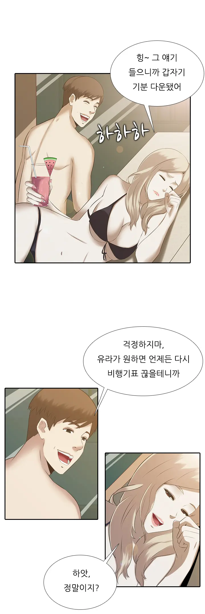 Dark Game Ch.0-31