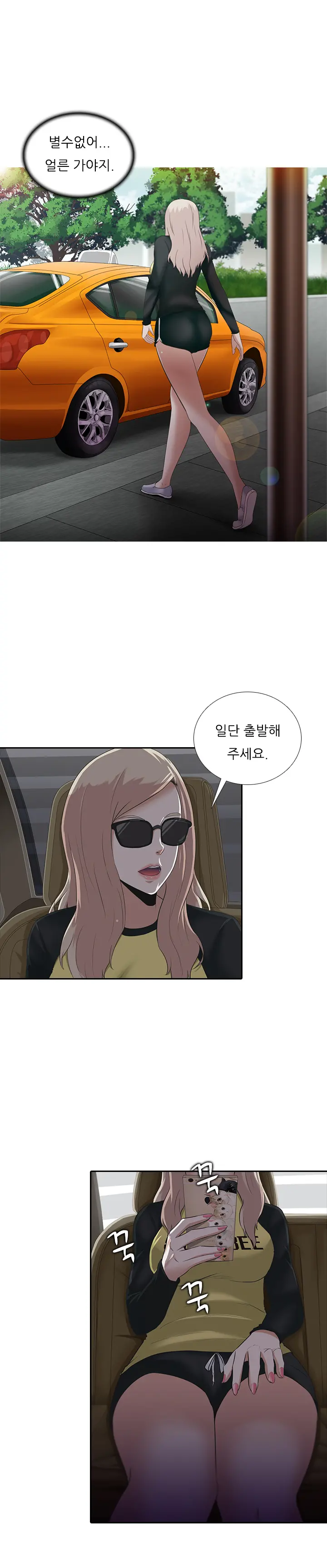 Dark Game Ch.0-31