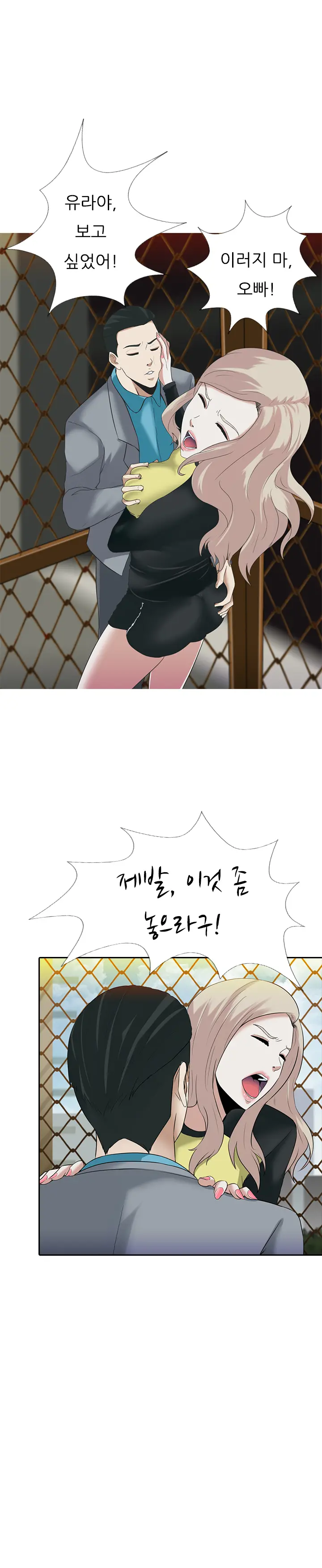 Dark Game Ch.0-31