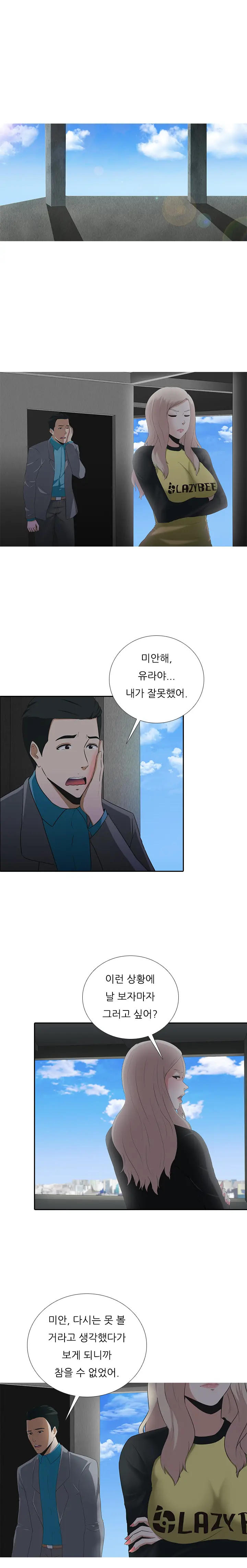 Dark Game Ch.0-31