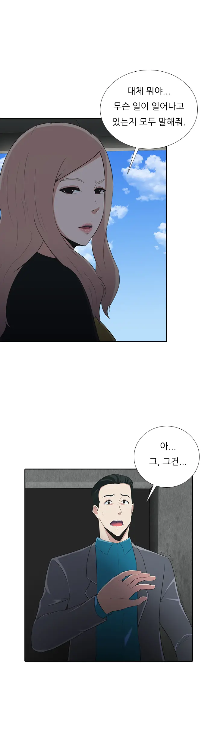 Dark Game Ch.0-31