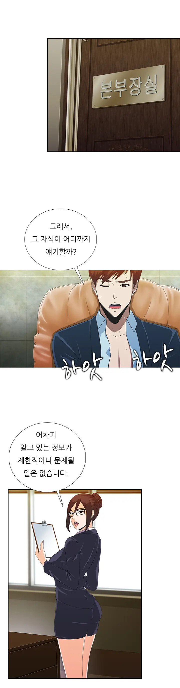 Dark Game Ch.0-31
