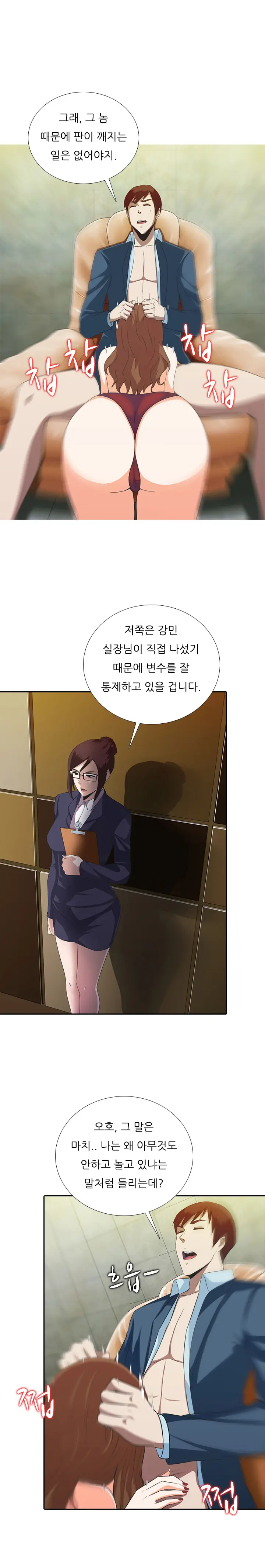 Dark Game Ch.0-31