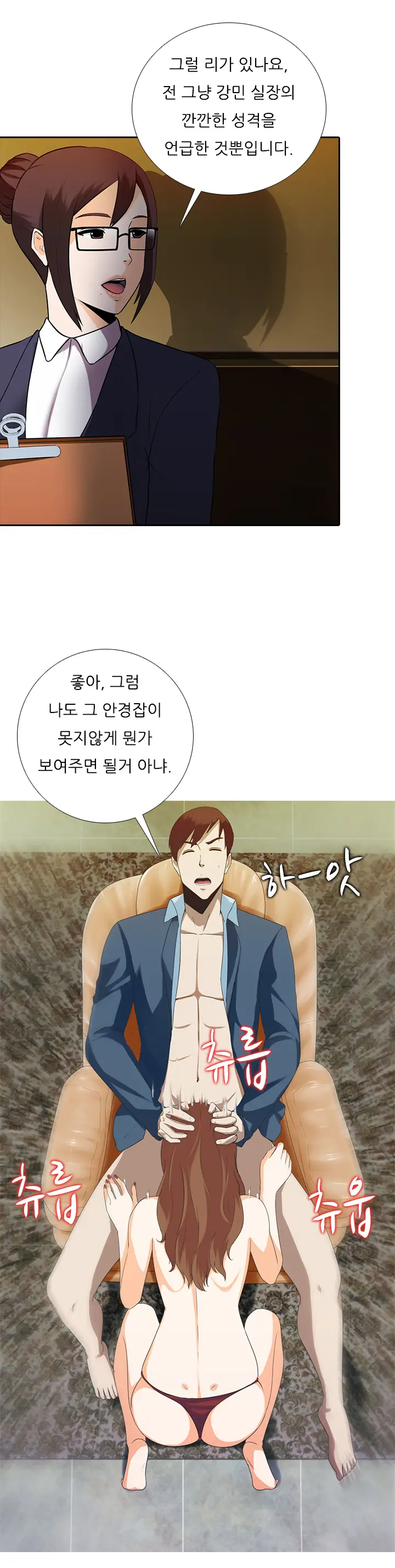 Dark Game Ch.0-31