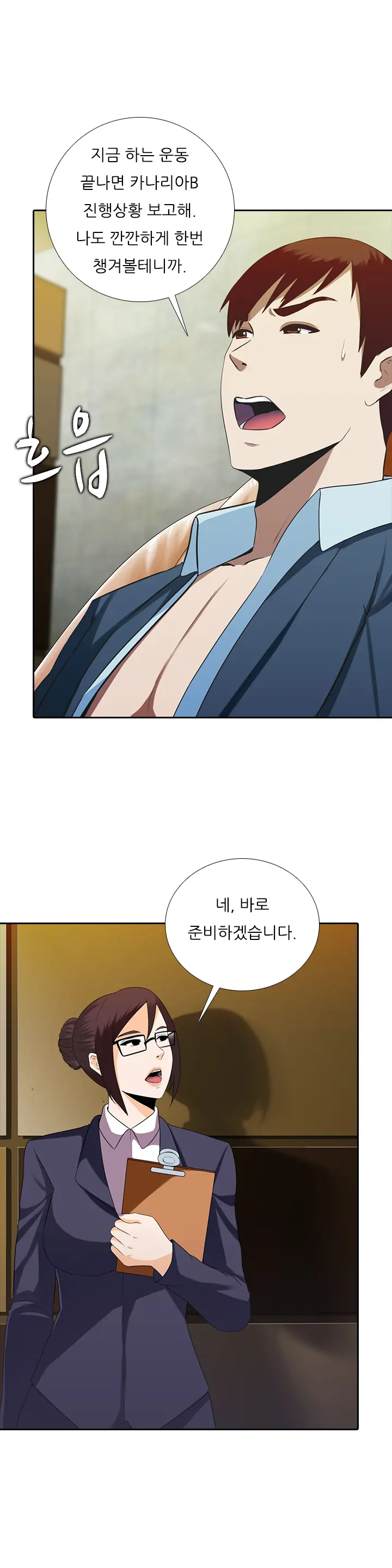 Dark Game Ch.0-31