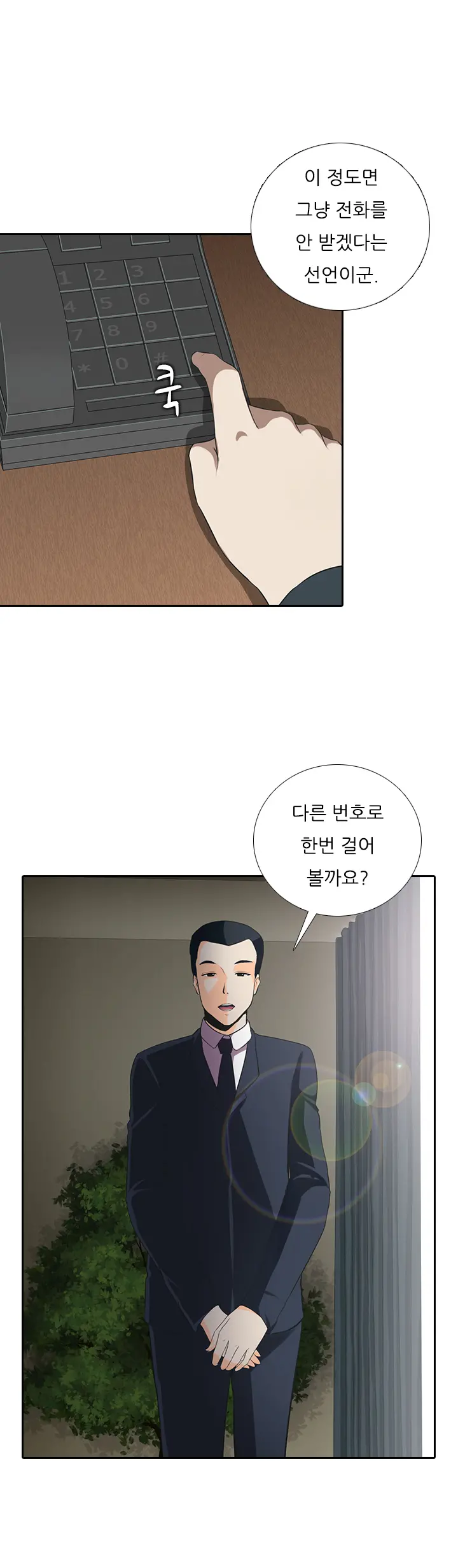 Dark Game Ch.0-31