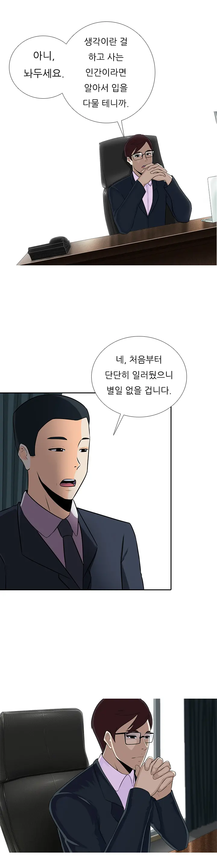 Dark Game Ch.0-31