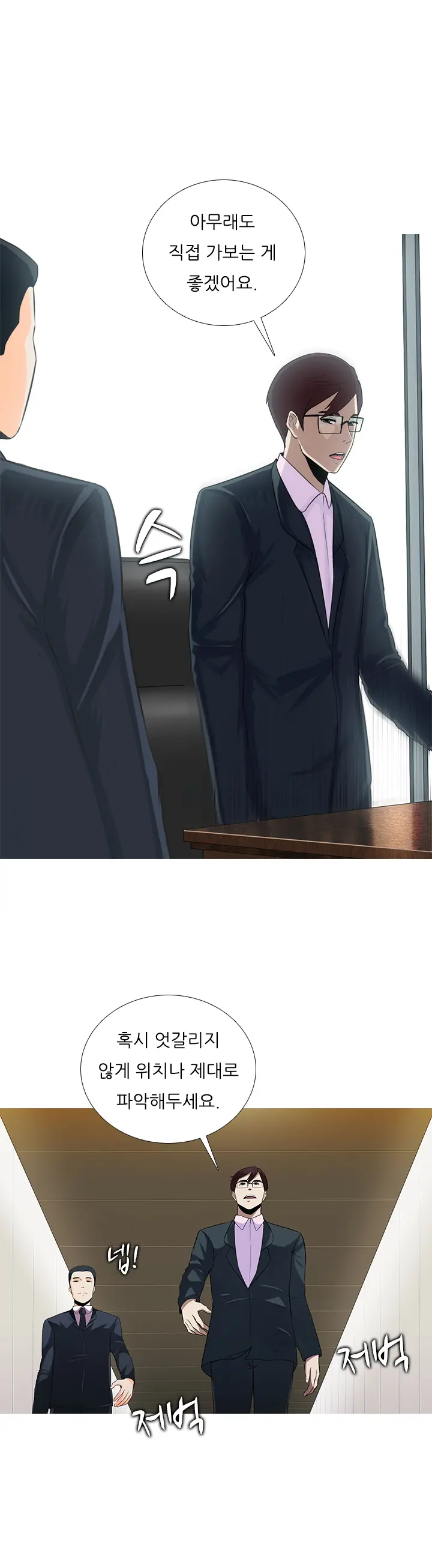 Dark Game Ch.0-31