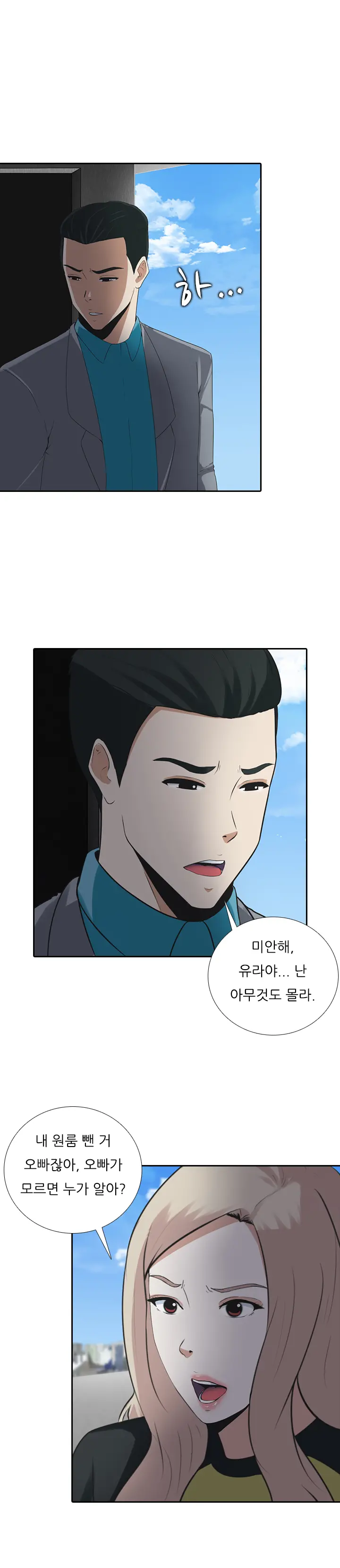 Dark Game Ch.0-31