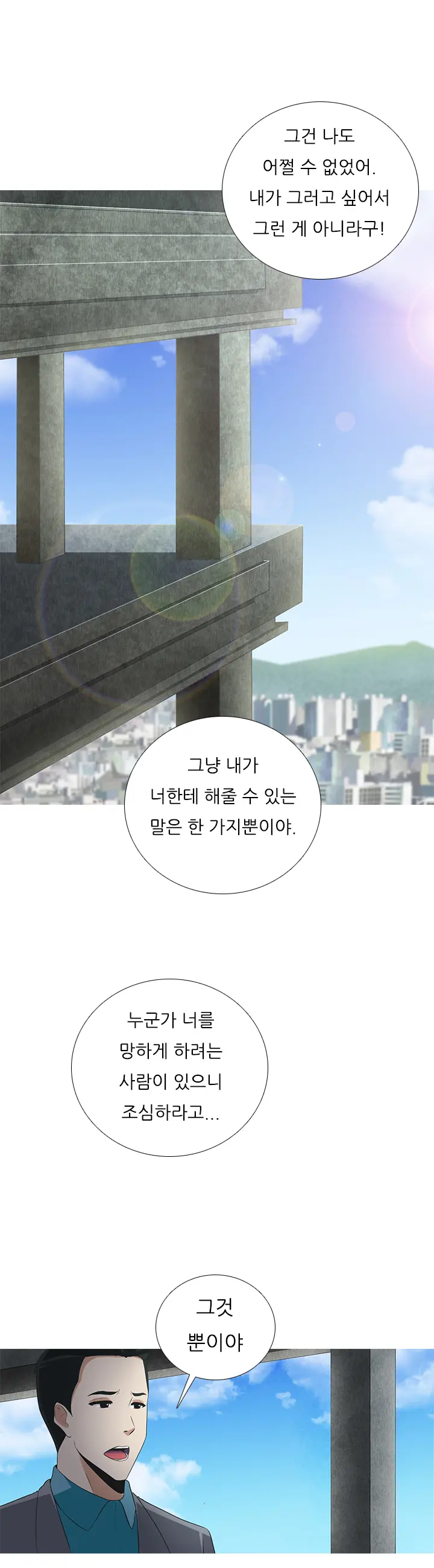 Dark Game Ch.0-31