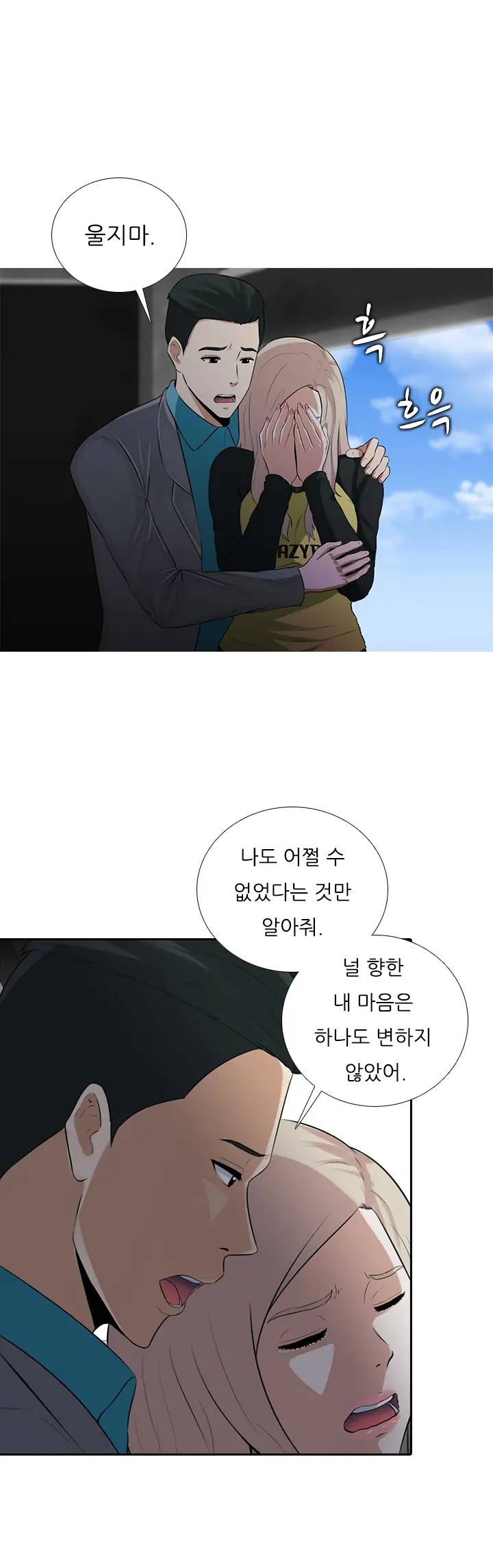 Dark Game Ch.0-31