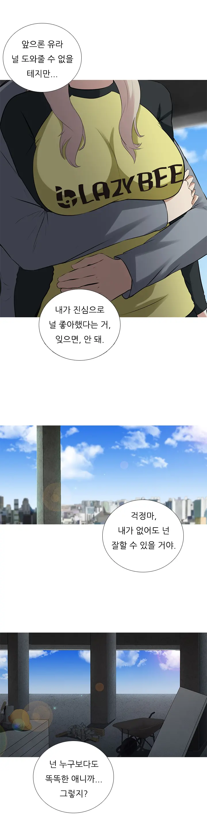 Dark Game Ch.0-31