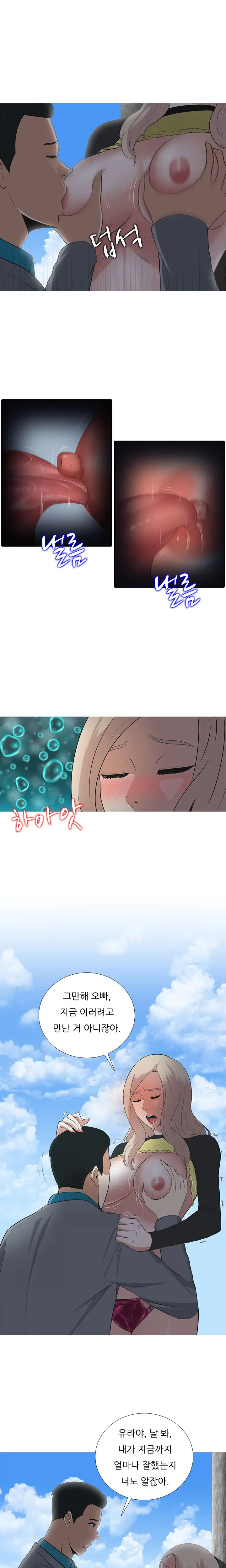 Dark Game Ch.0-31
