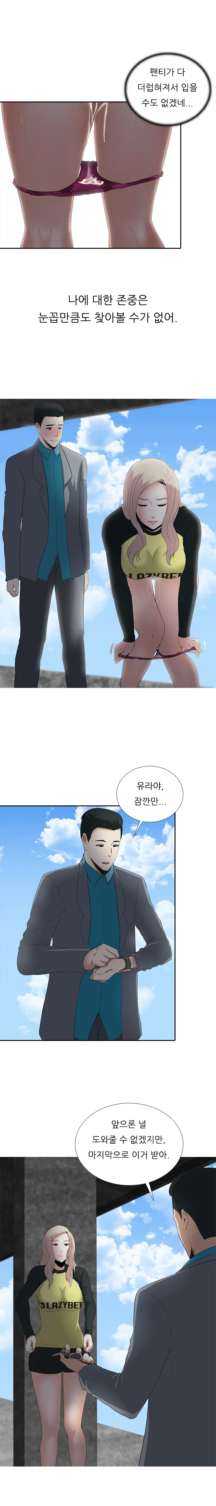 Dark Game Ch.0-31