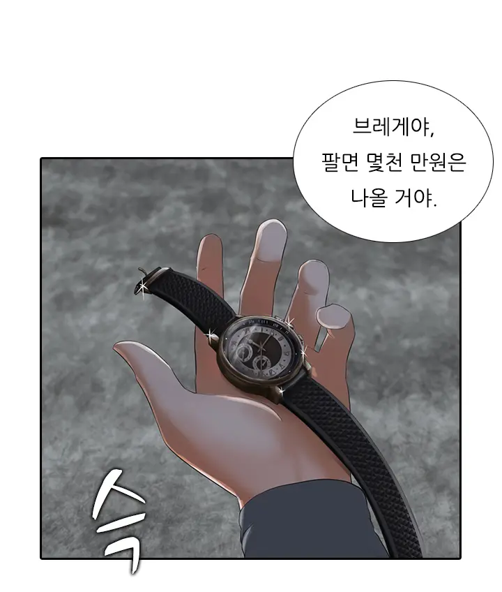 Dark Game Ch.0-31