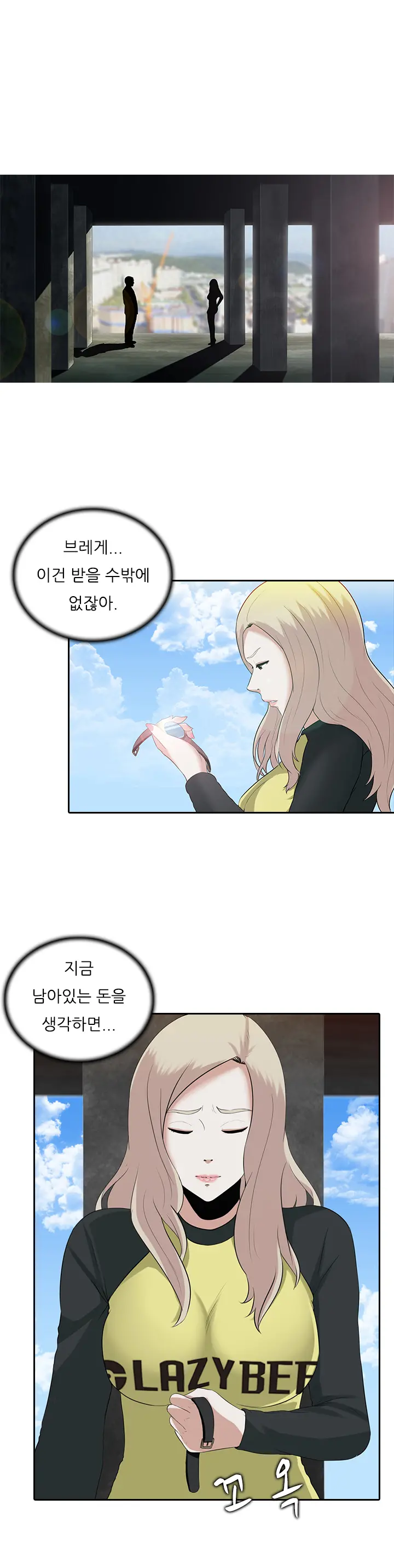 Dark Game Ch.0-31