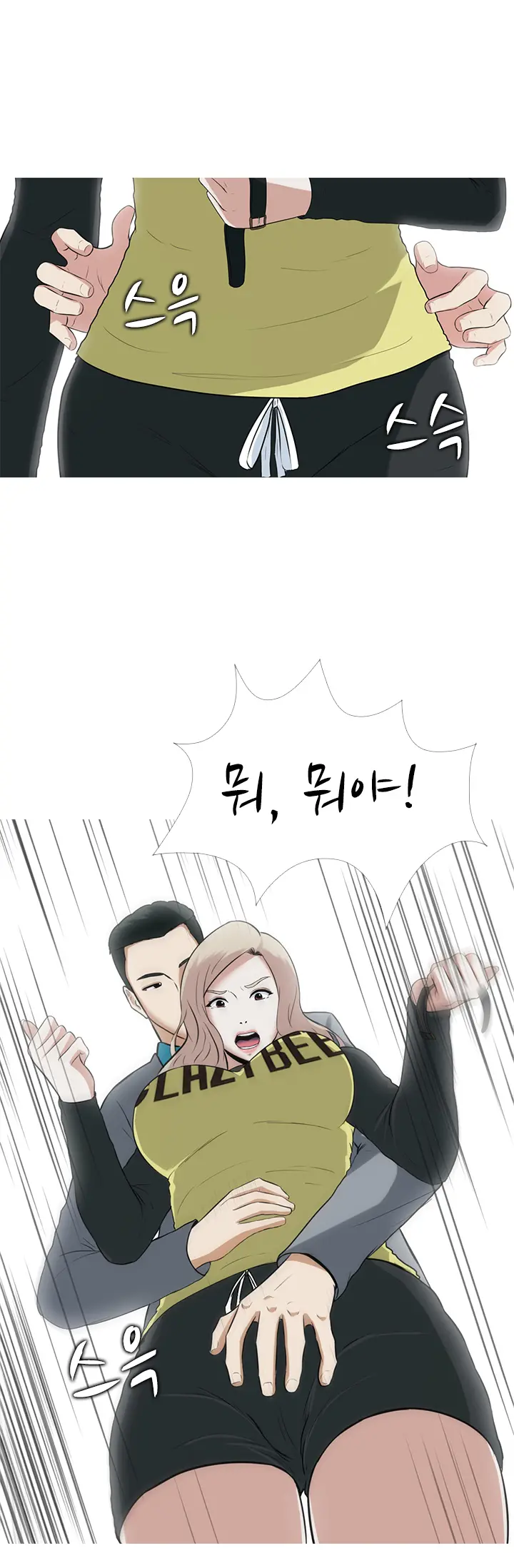 Dark Game Ch.0-31