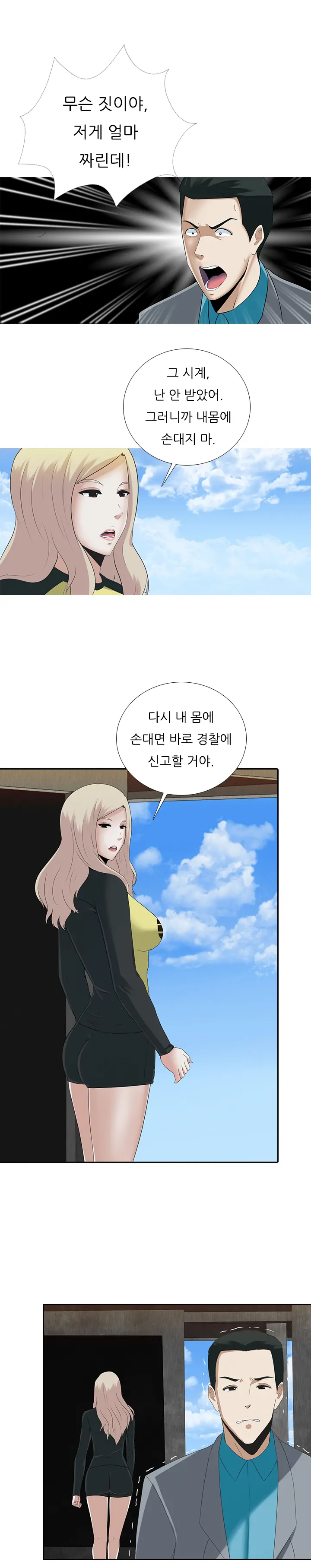 Dark Game Ch.0-31
