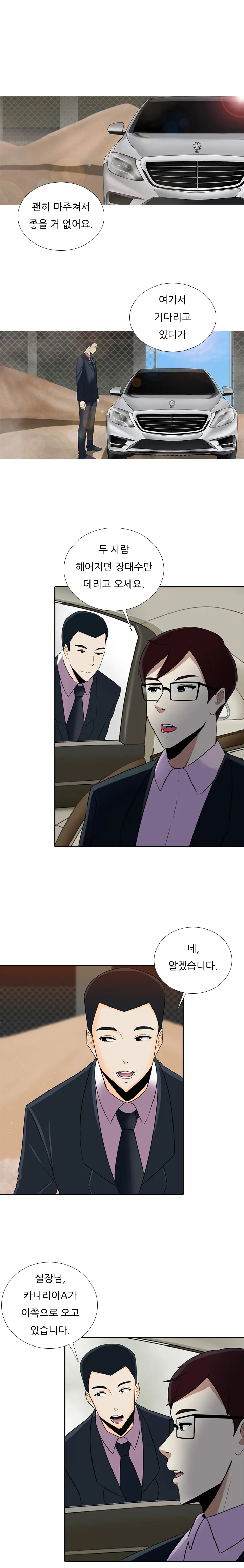 Dark Game Ch.0-31
