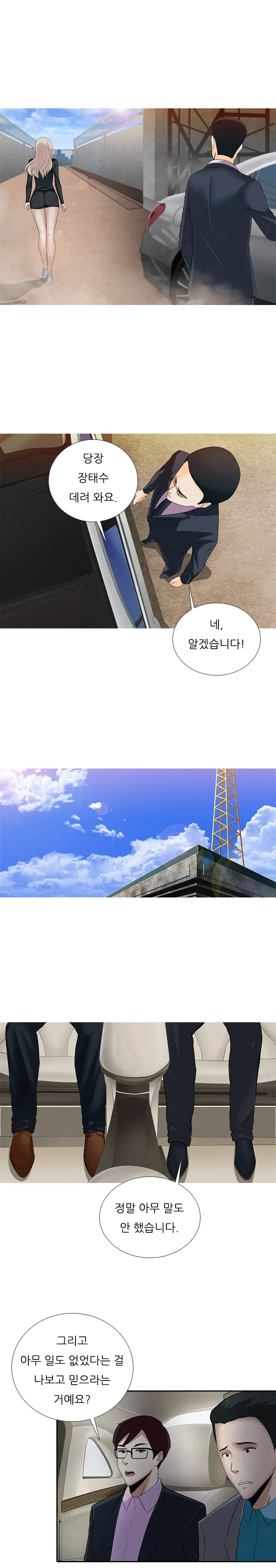 Dark Game Ch.0-31