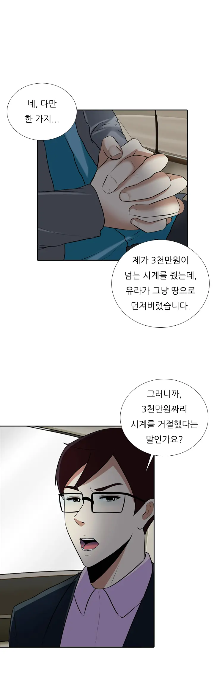Dark Game Ch.0-31
