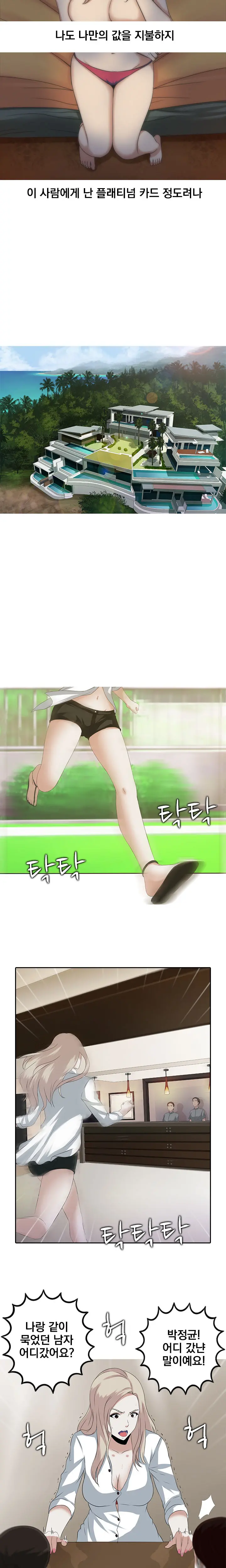 Dark Game Ch.0-31