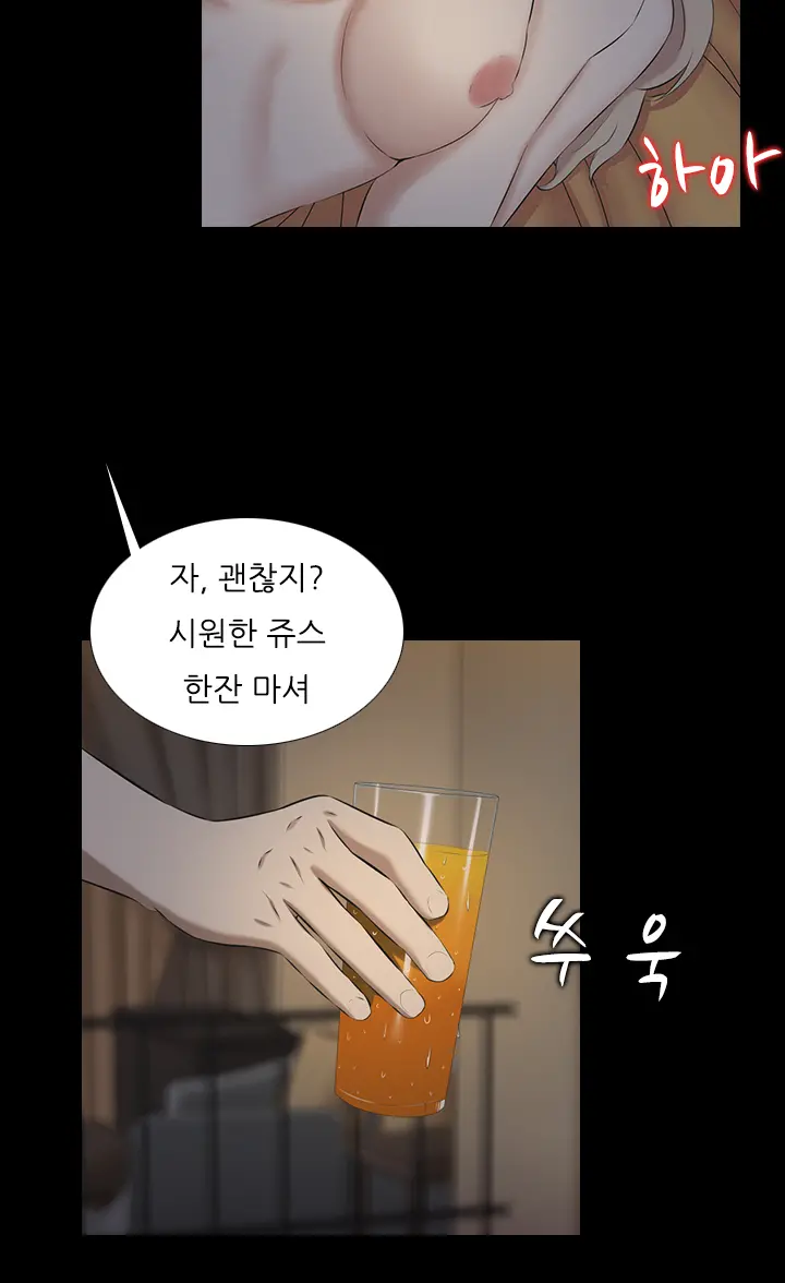 Dark Game Ch.0-31