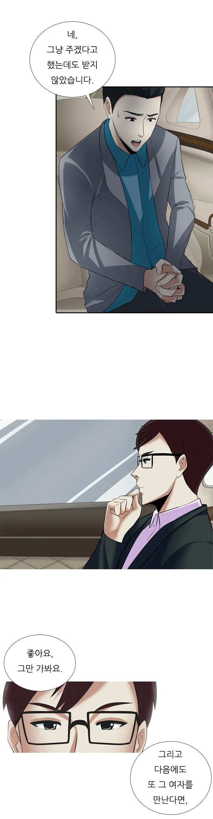 Dark Game Ch.0-31