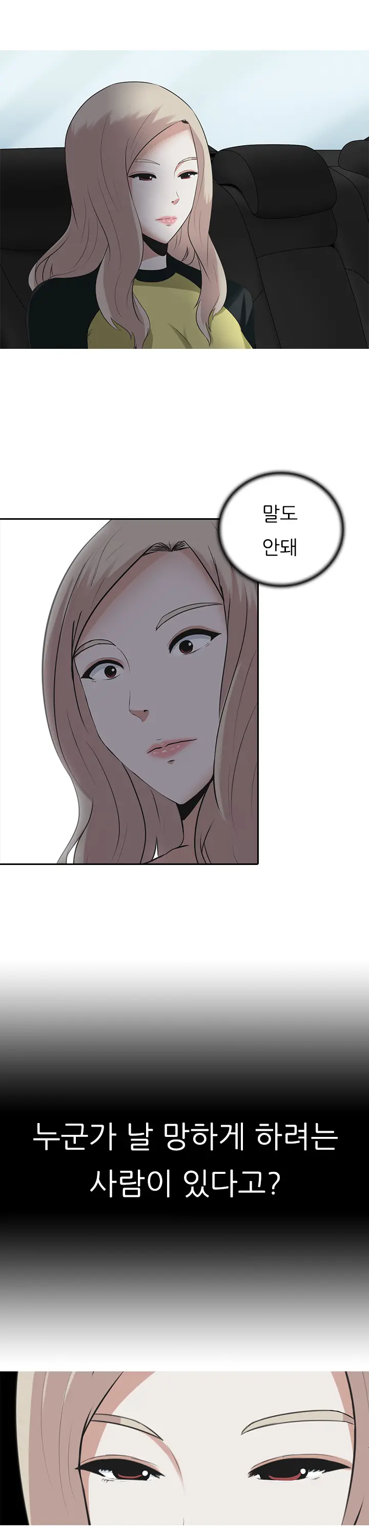 Dark Game Ch.0-31