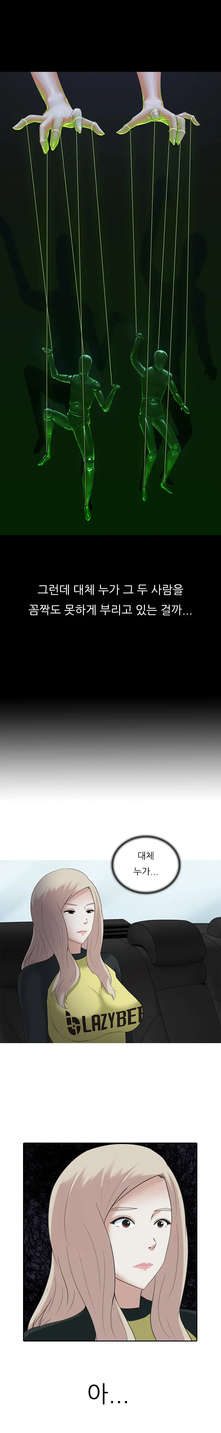 Dark Game Ch.0-31