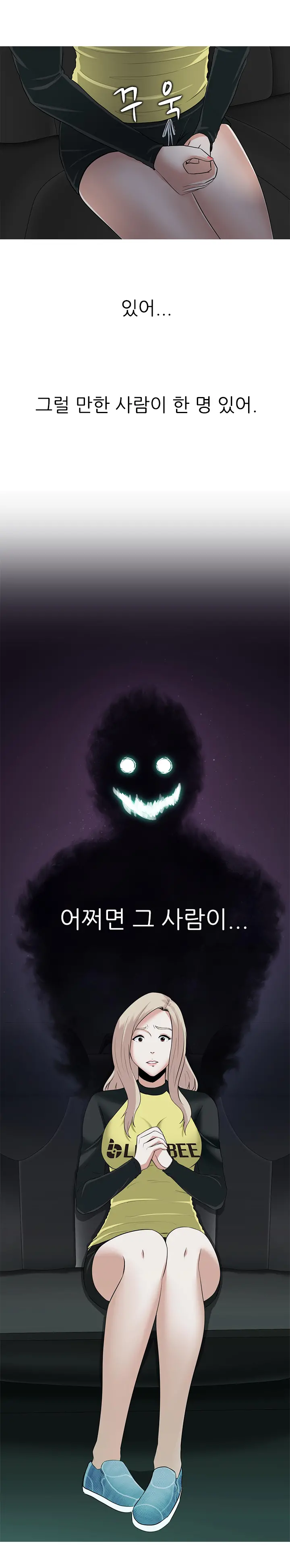 Dark Game Ch.0-31