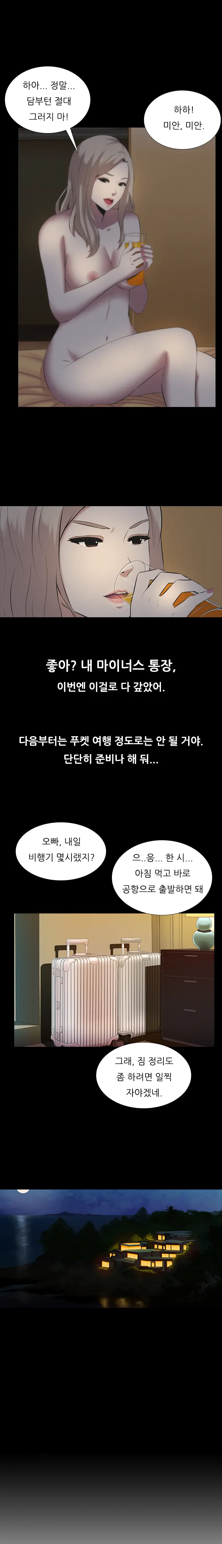 Dark Game Ch.0-31