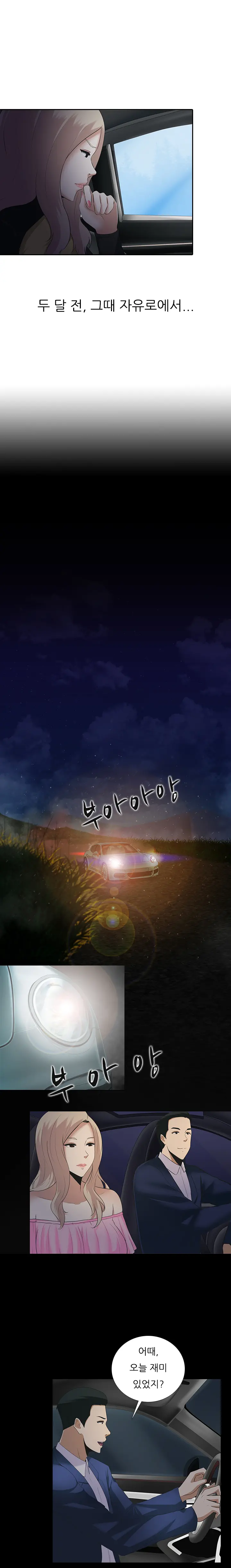 Dark Game Ch.0-31