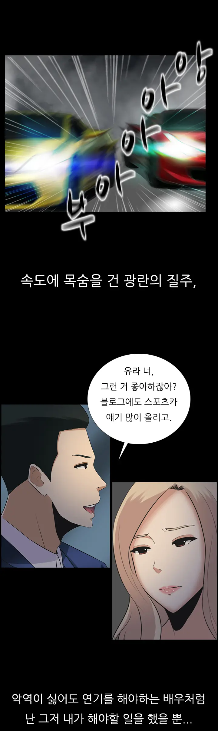 Dark Game Ch.0-31