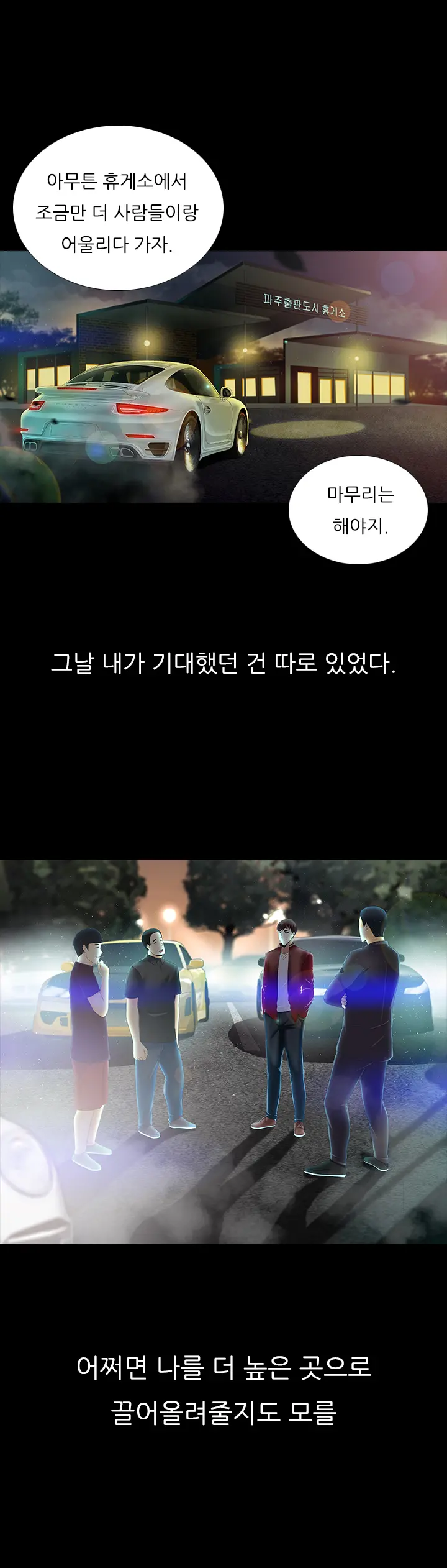 Dark Game Ch.0-31