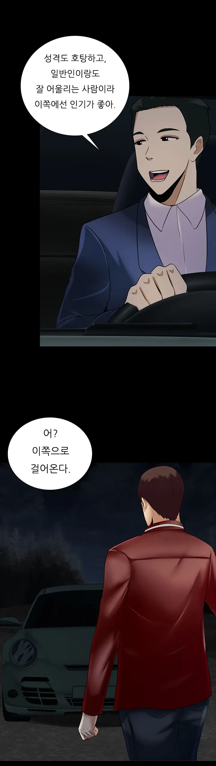 Dark Game Ch.0-31