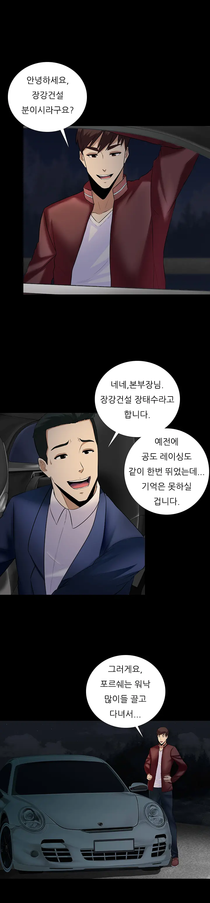 Dark Game Ch.0-31