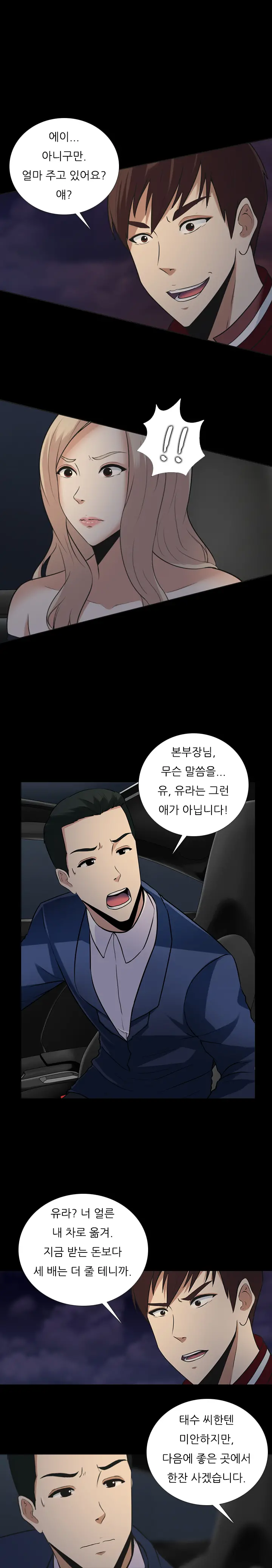 Dark Game Ch.0-31