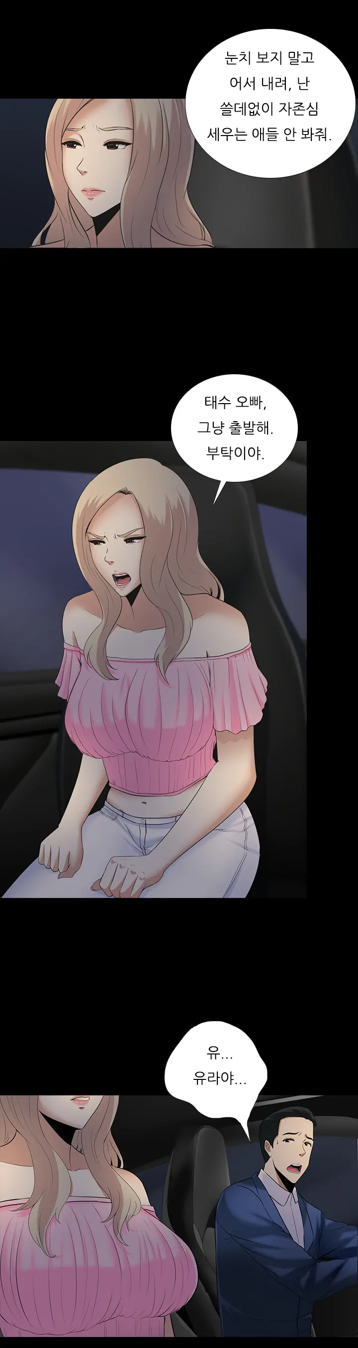 Dark Game Ch.0-31