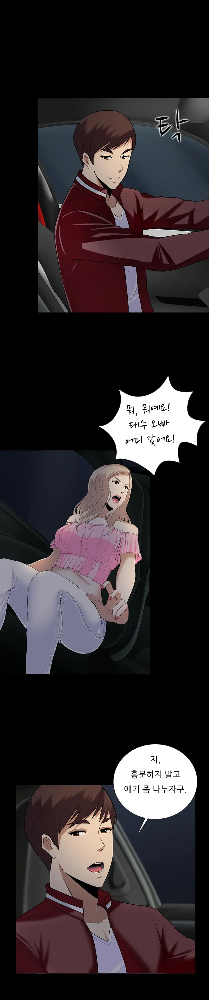 Dark Game Ch.0-31