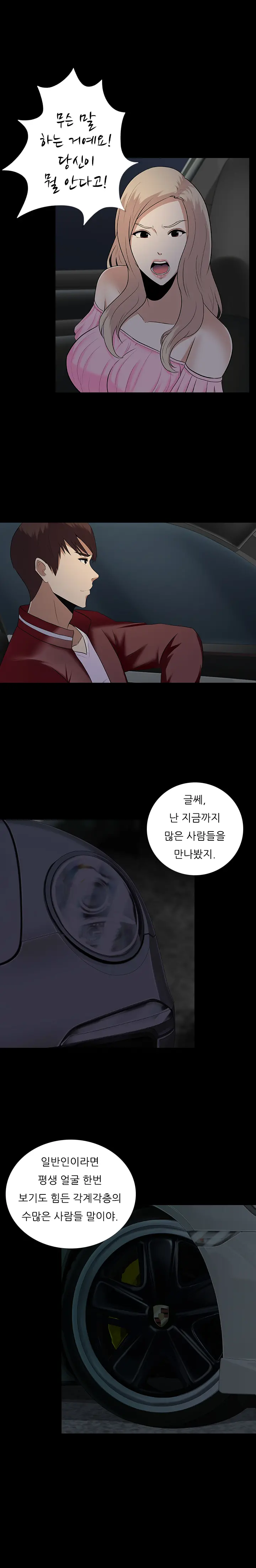 Dark Game Ch.0-31