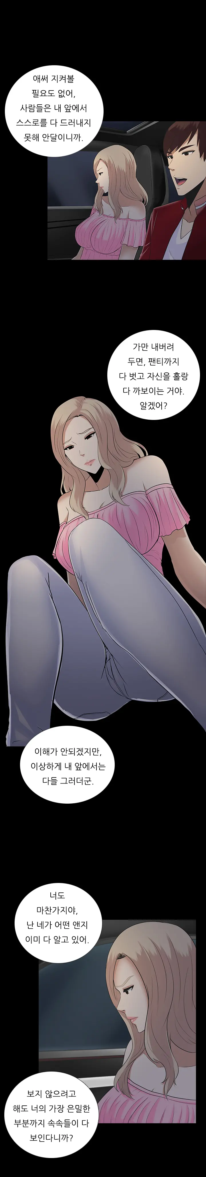 Dark Game Ch.0-31