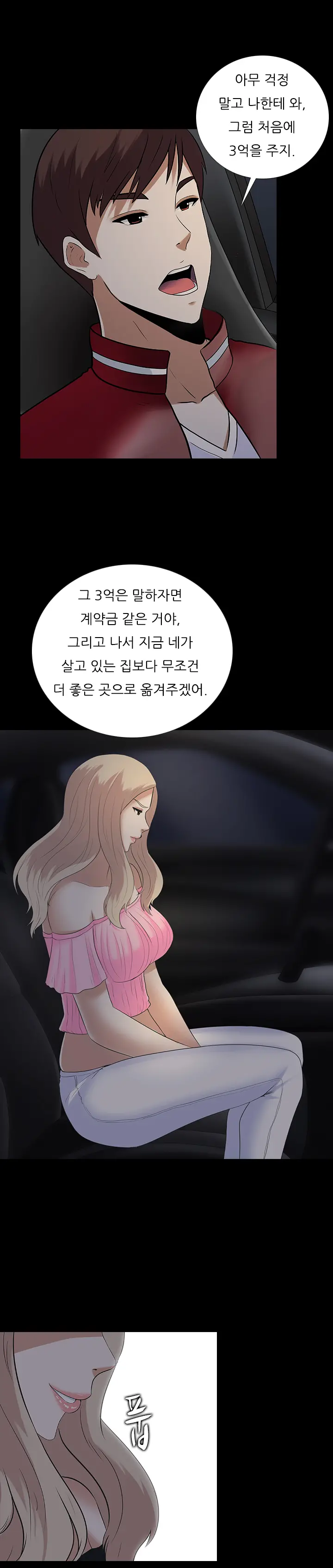 Dark Game Ch.0-31