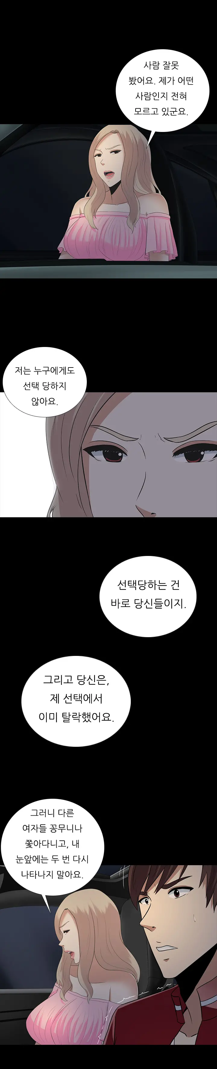 Dark Game Ch.0-31