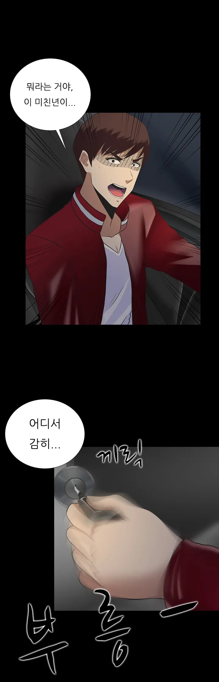 Dark Game Ch.0-31